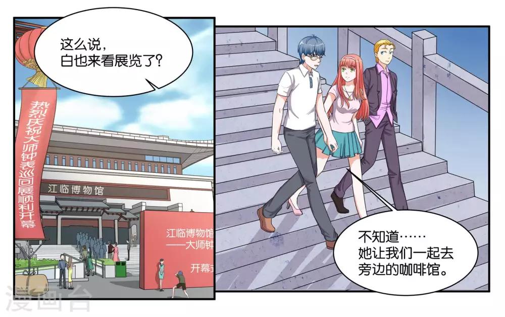 第87话 白色刘海的人0