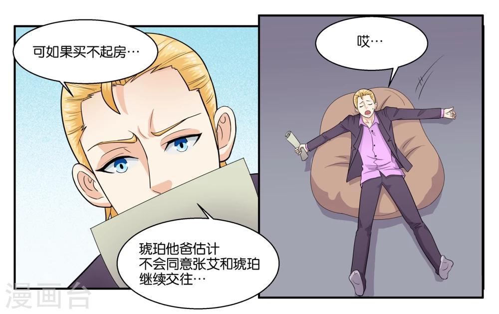 第38话 靠得住的好朋友28