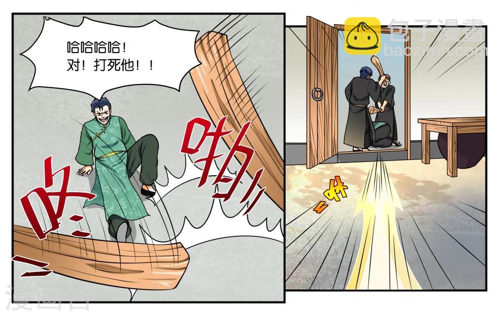 第29话 我真是没用啊8