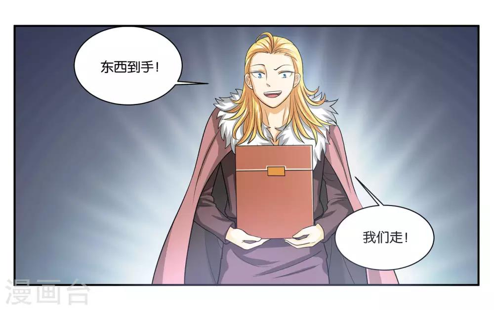第91话 人质5
