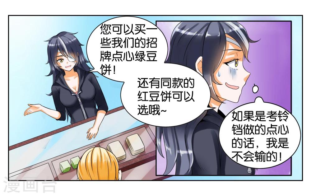 第4话 被面试了16