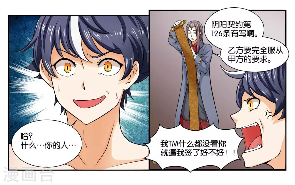 第18话 早安！大混乱！3