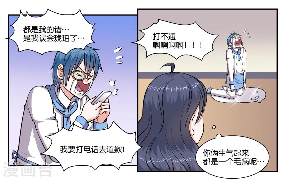 第47话 赶紧补救13
