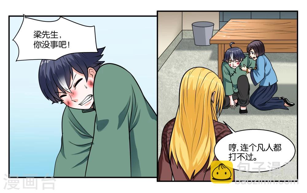 第29话 我真是没用啊12