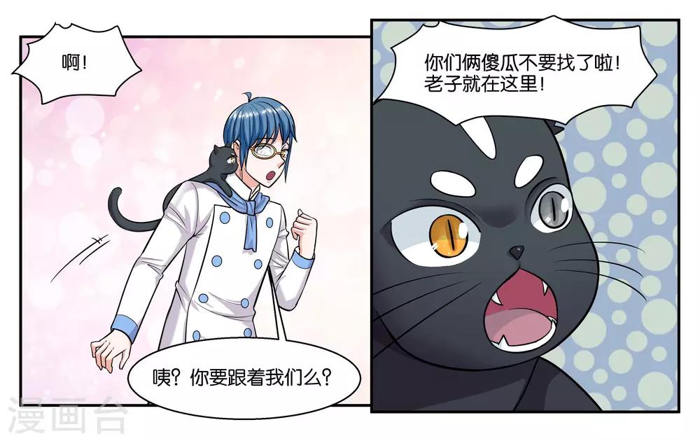 第54话 打回原形13