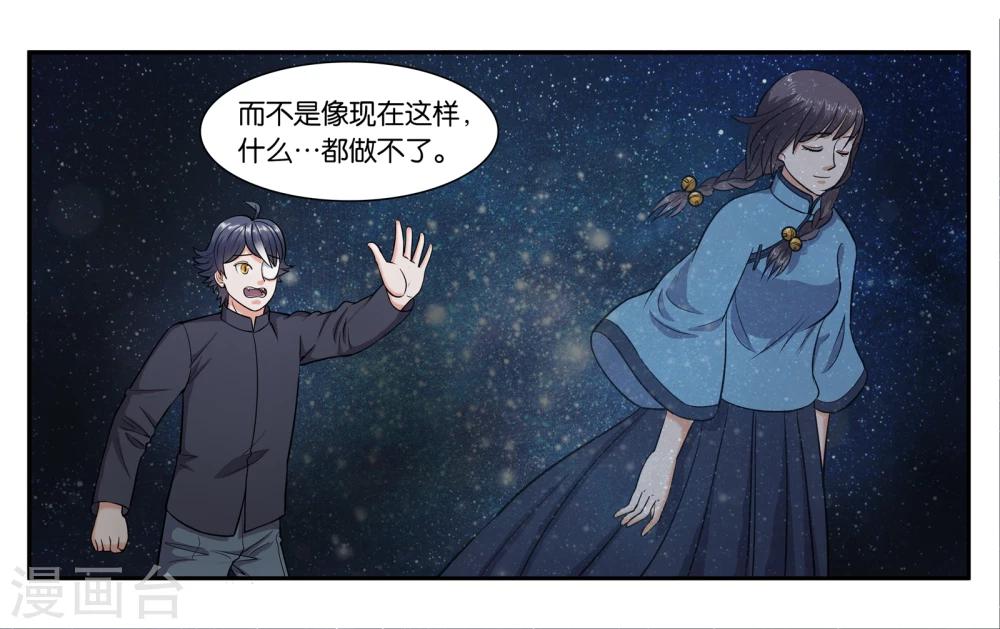 第68话 留下的理由14