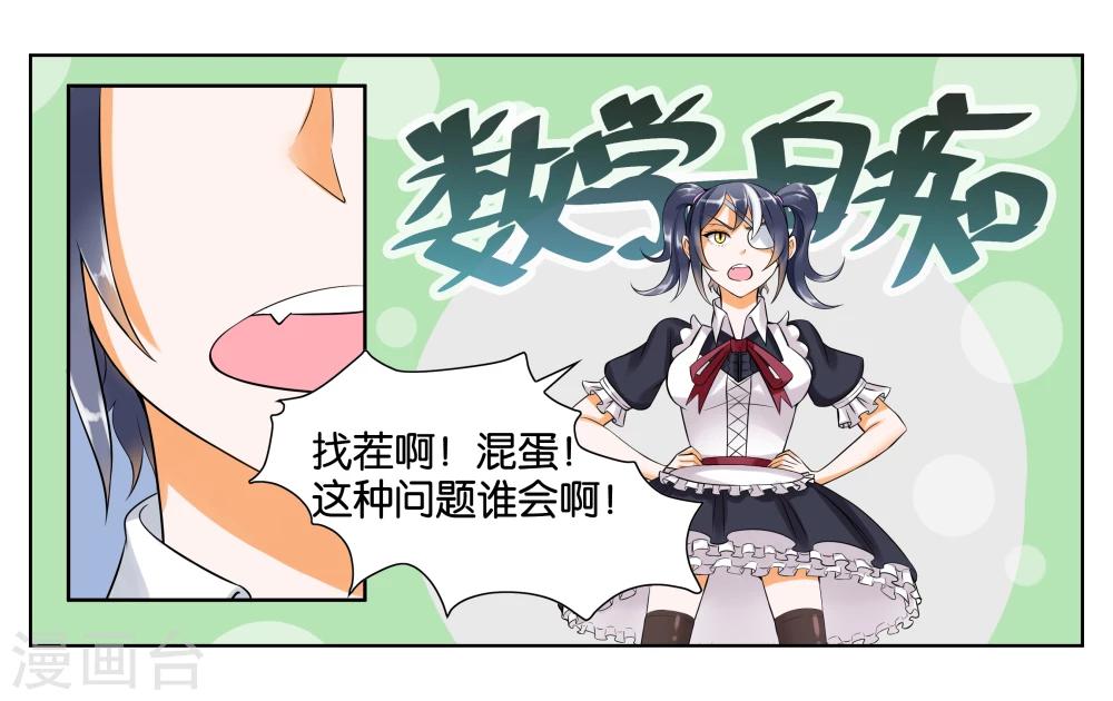 第6话 第一天上岗30