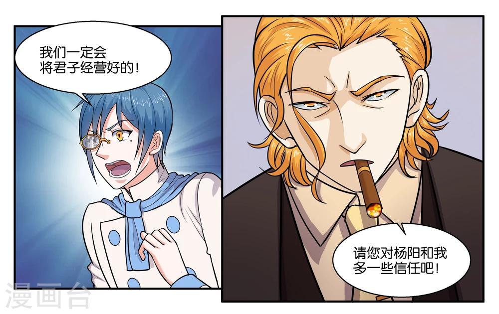 第41话 拜托你了13