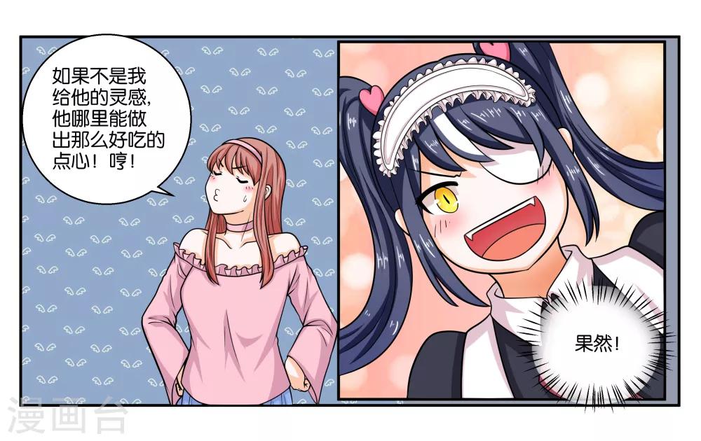 第21话 冬天的回忆8