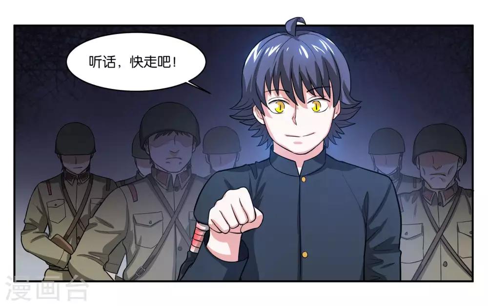 第75话 不想让你走17