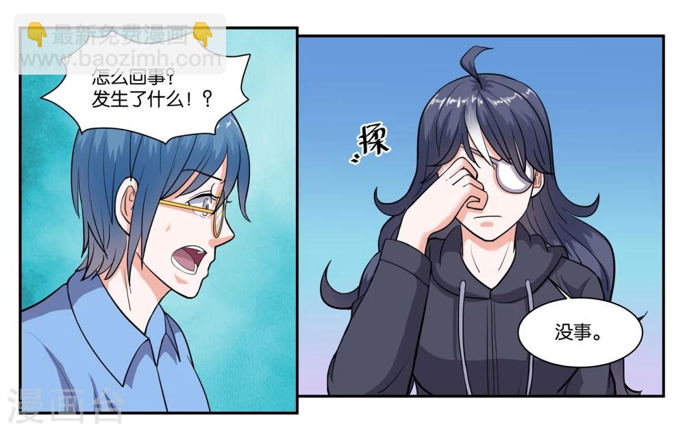 第68话 留下的理由2