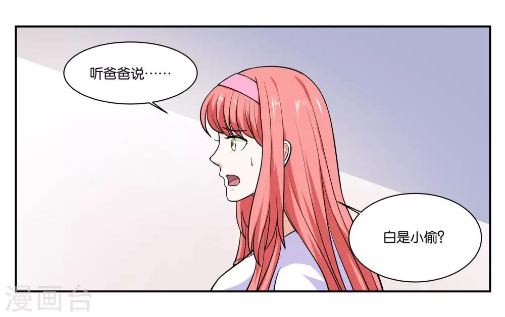 第105话 苏醒16