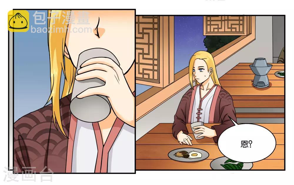 第33话 伤害你的人都不可原谅0
