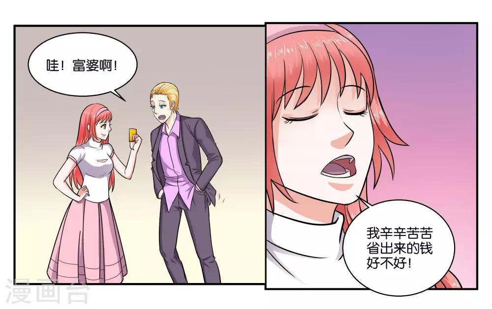 第42话 原则的问题11
