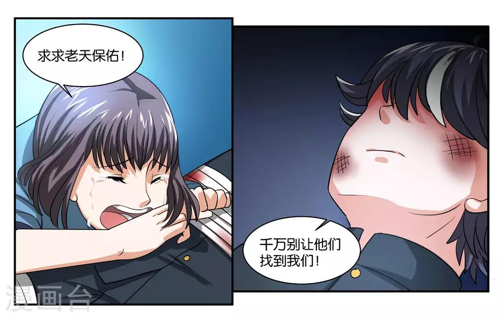 第77话 最后的告白21