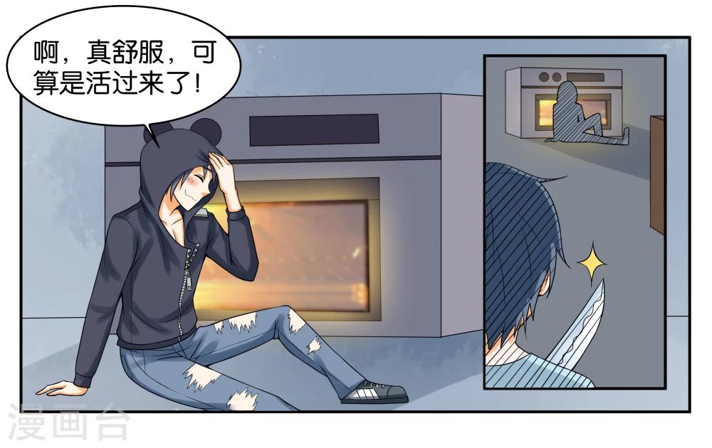 第10话 到店里过夜20