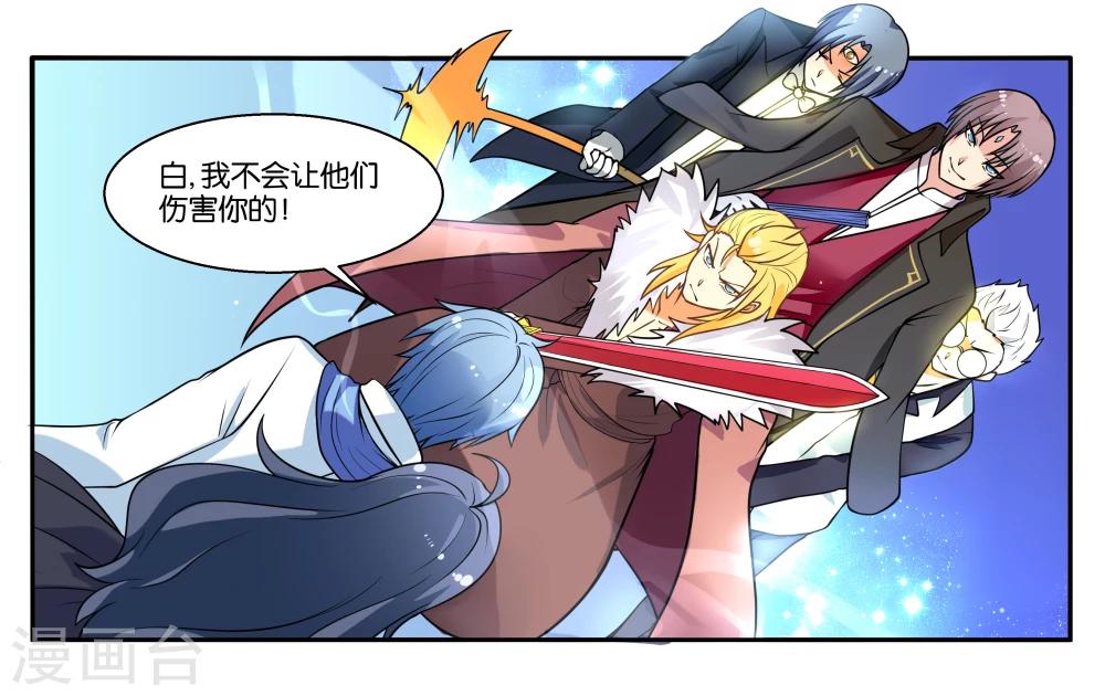 第25话 他不就是铃铛吗？13