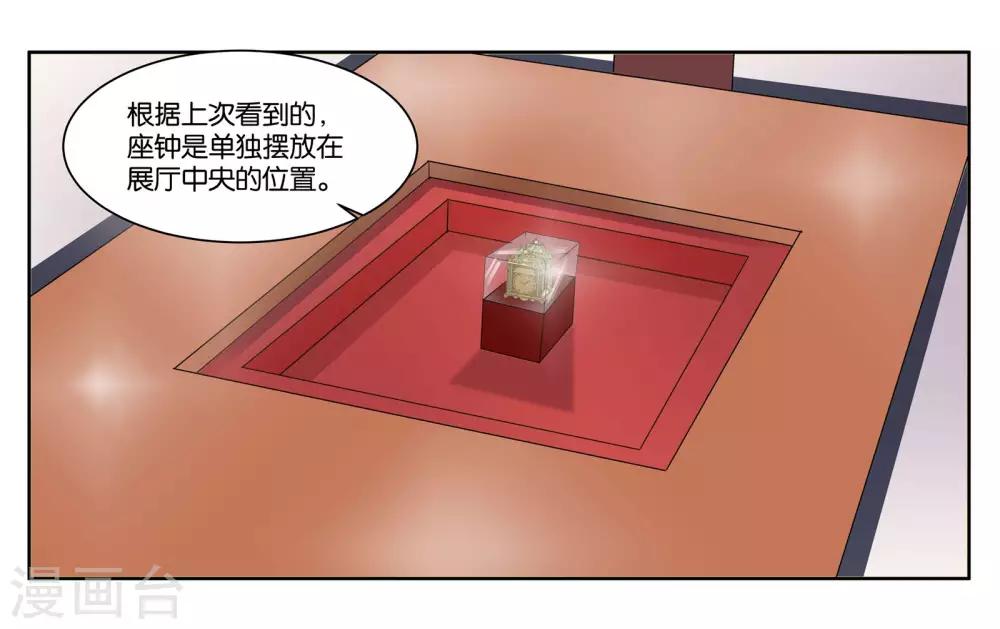 第83话 志在必得21
