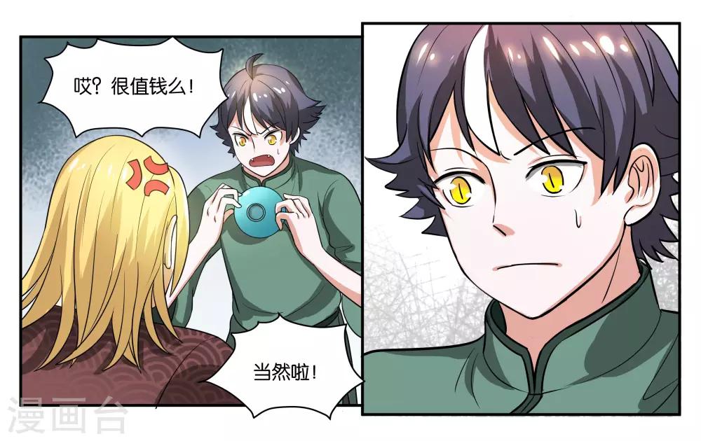 第56话 新的开始14