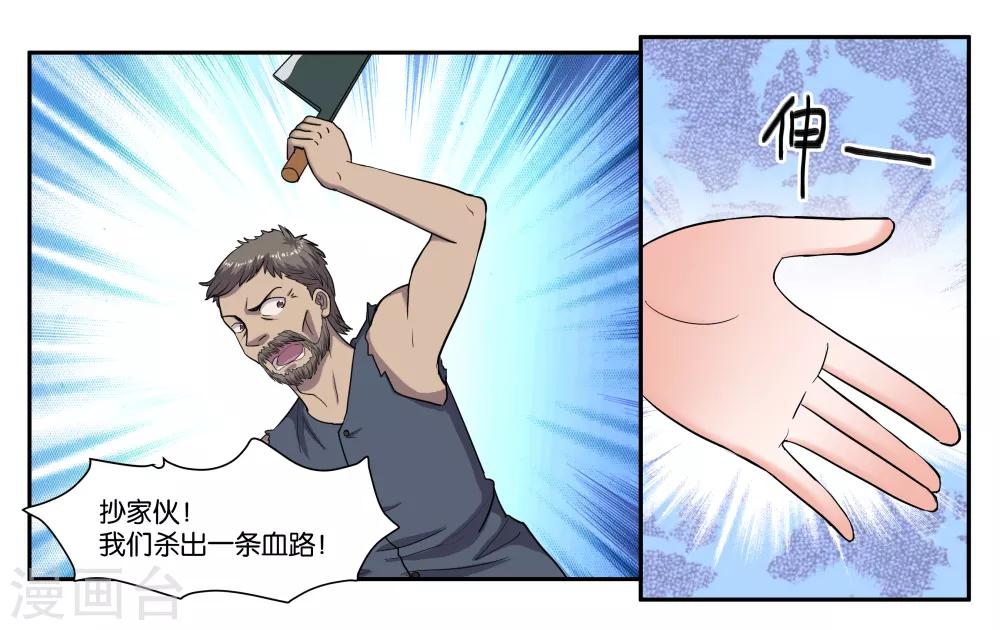 第74话 交易11