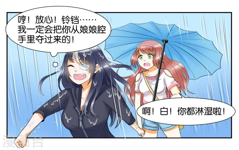第8话 琥珀？铃铛？22