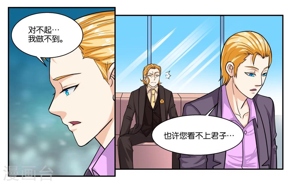 第40话 父亲的离间9