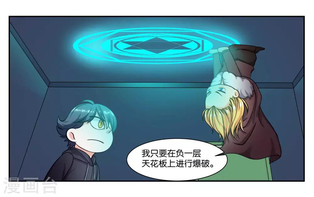 第83话 志在必得23