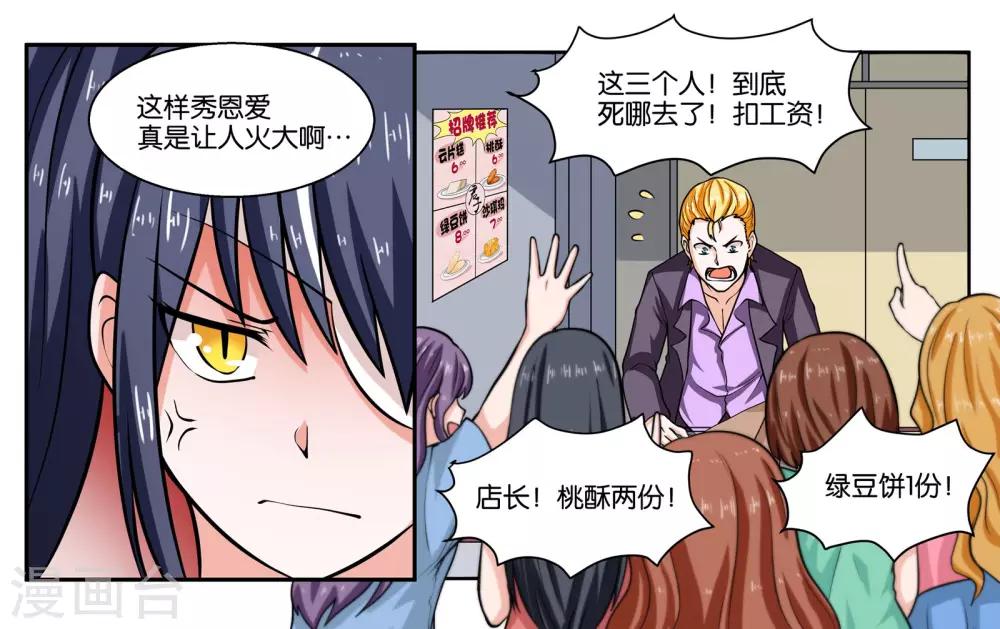 第22话 宇宙第一电灯泡28