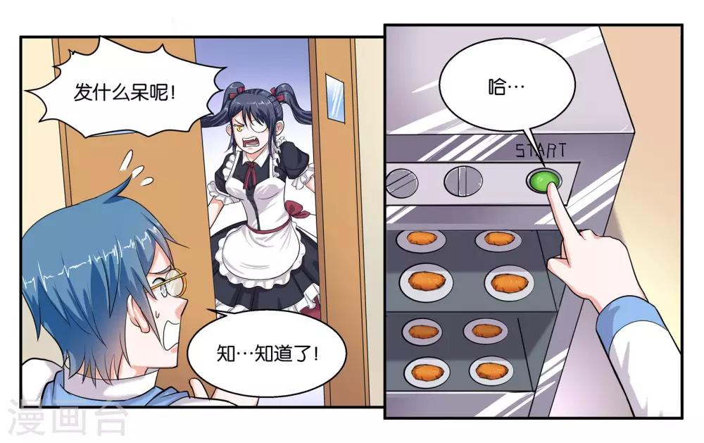第39话 报喜不报忧8
