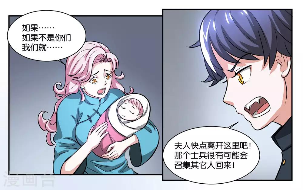 第72话 逃亡4