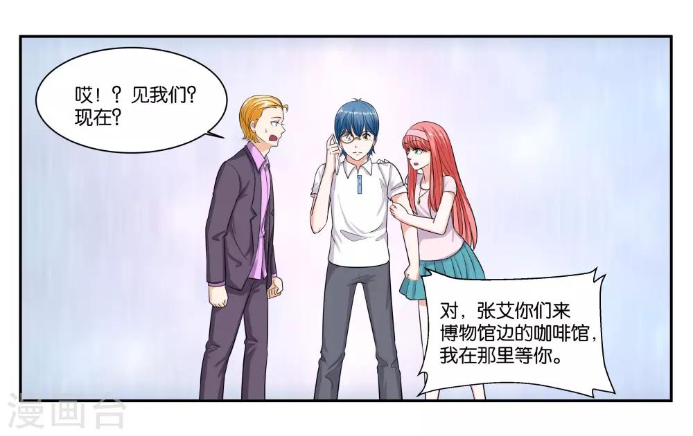 第86话 祸不单行12