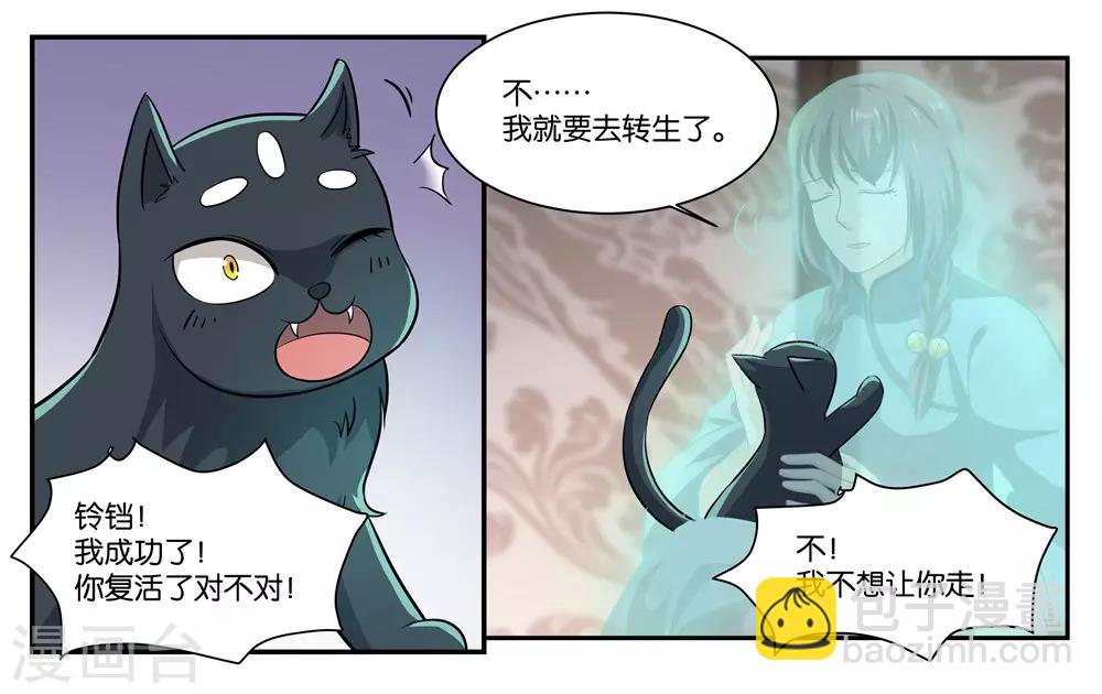 第104话 转生21
