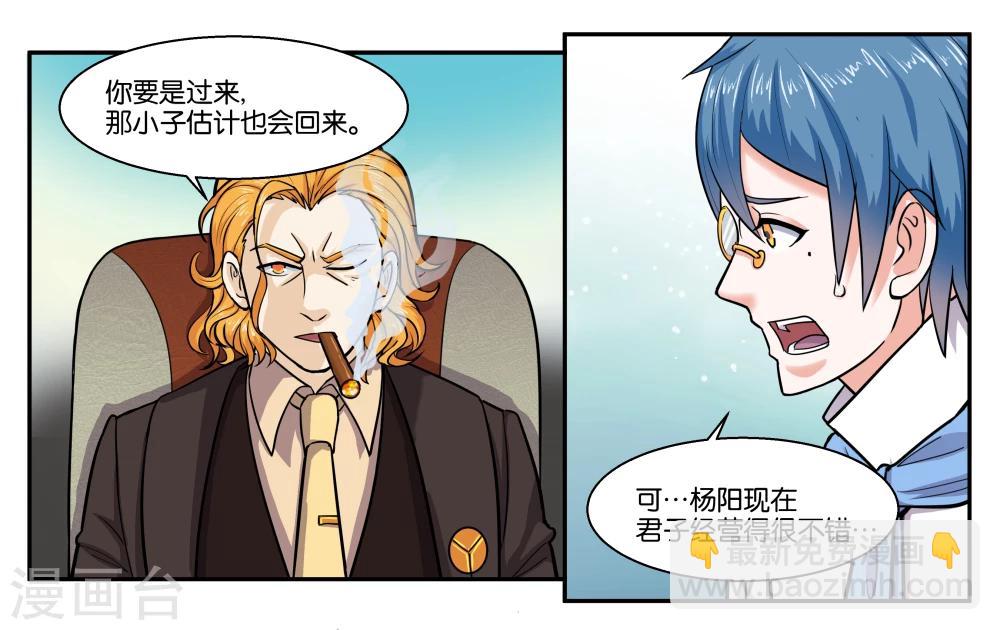 第41话 拜托你了5