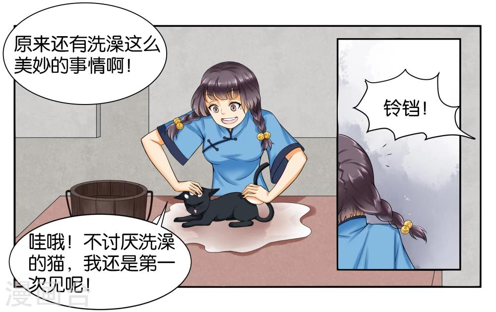 第10话 到店里过夜3