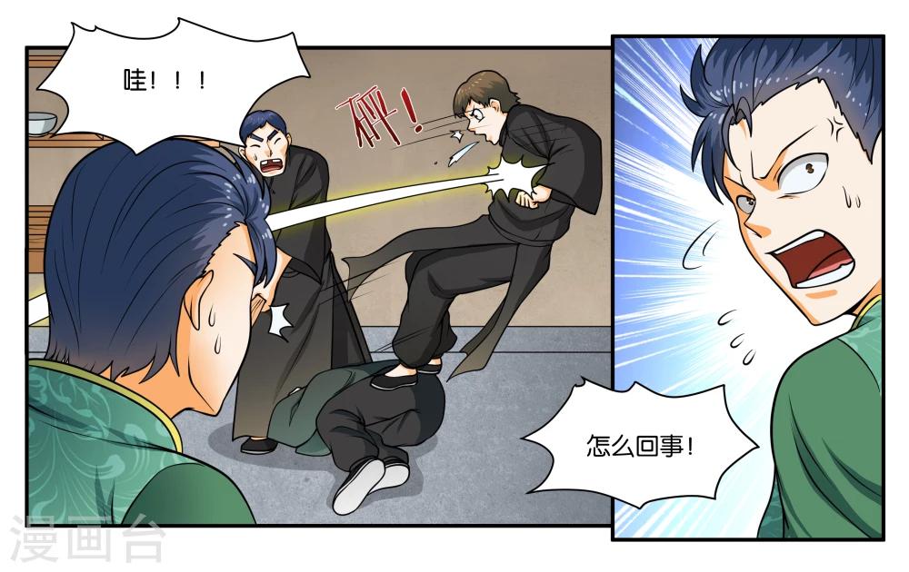 第29话 我真是没用啊9