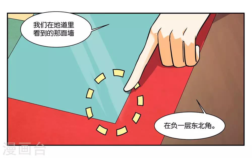 第83话 志在必得17