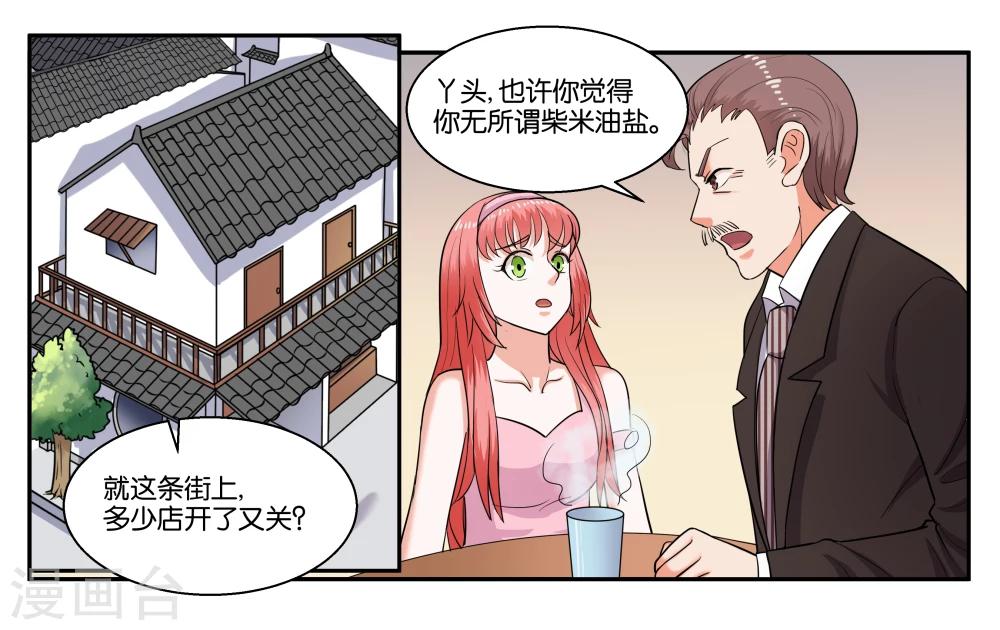 第37话 作为父亲的要求13