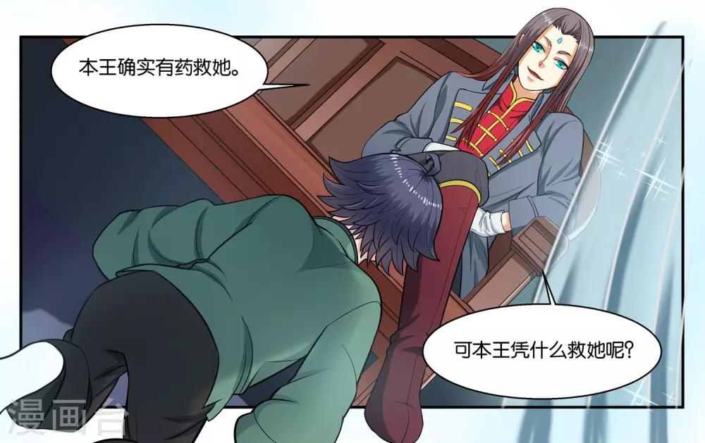 第34话 交换的条件6