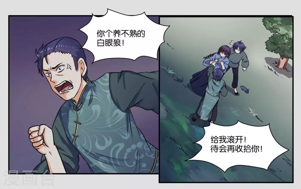 第32话 我要保护你2