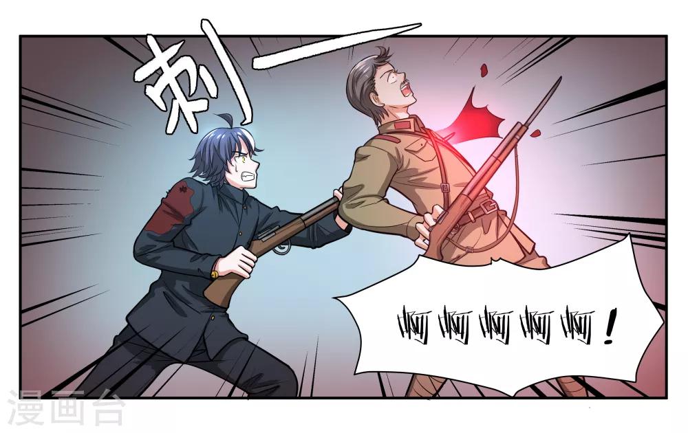 第71话 以牙还牙13