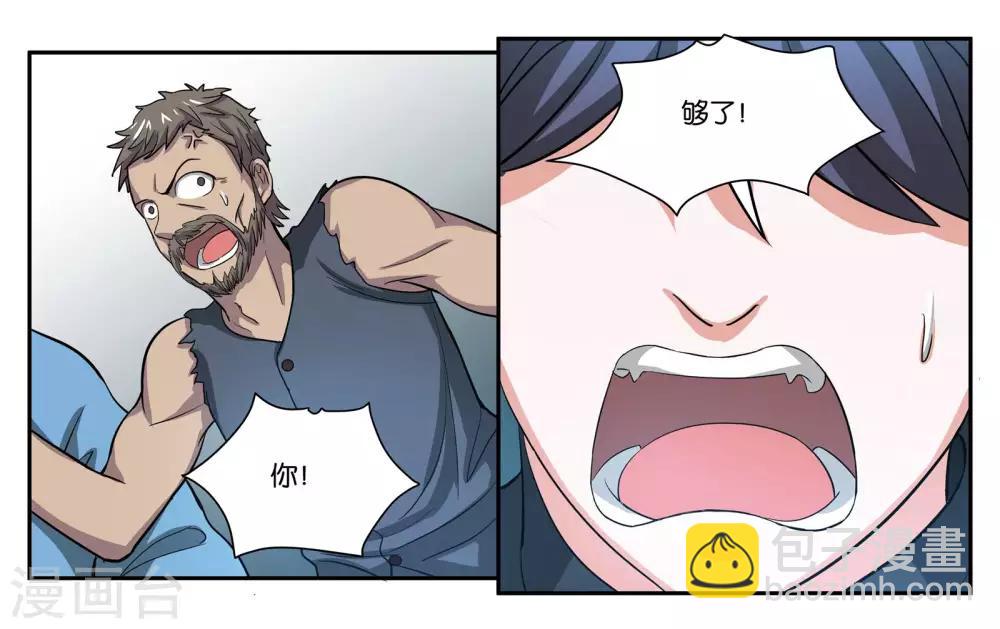 第75话 不想让你走9