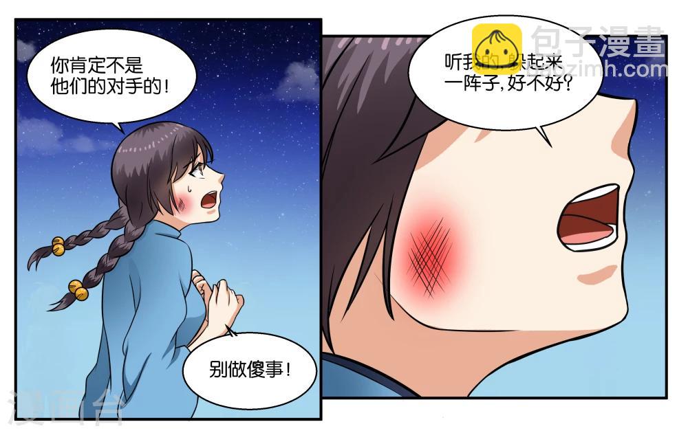 第31话 林中约会20
