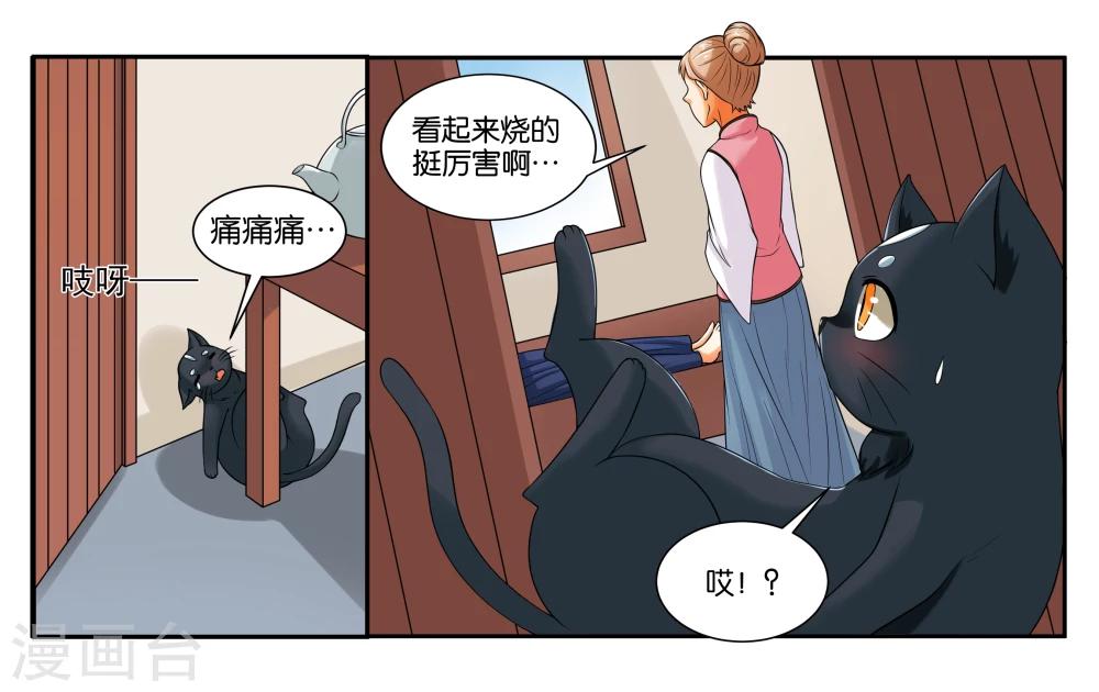 第16话 迷路的小猫咪5