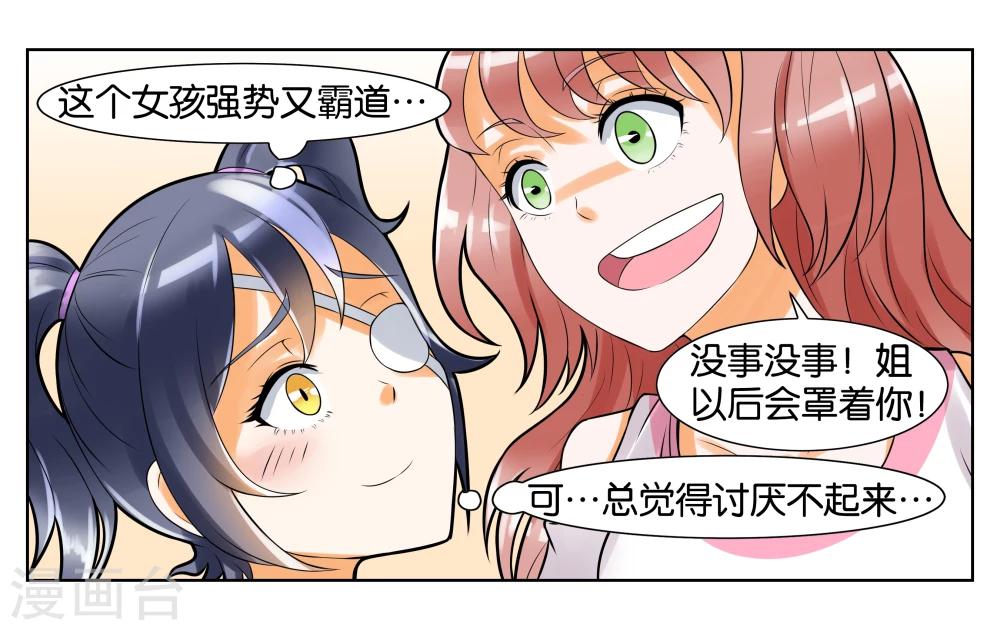 第7话 竞争对手28