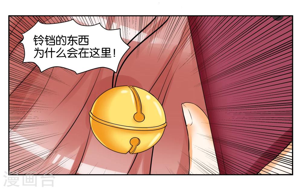第8话 琥珀？铃铛？9