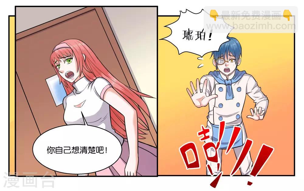第42话 原则的问题27