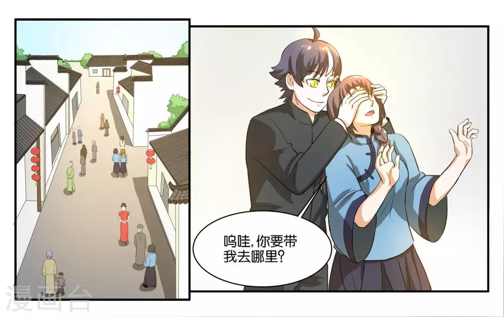 第58话 你的梦想9
