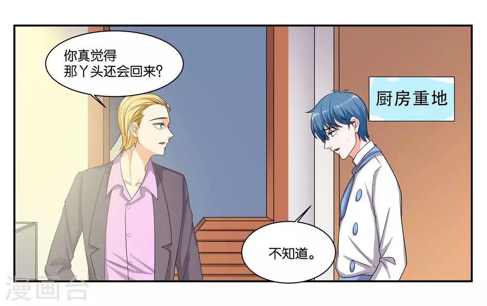 第81话 为你留盏灯13