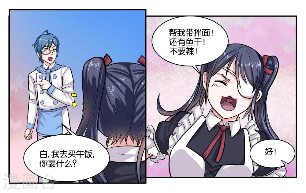 第40话 父亲的离间14