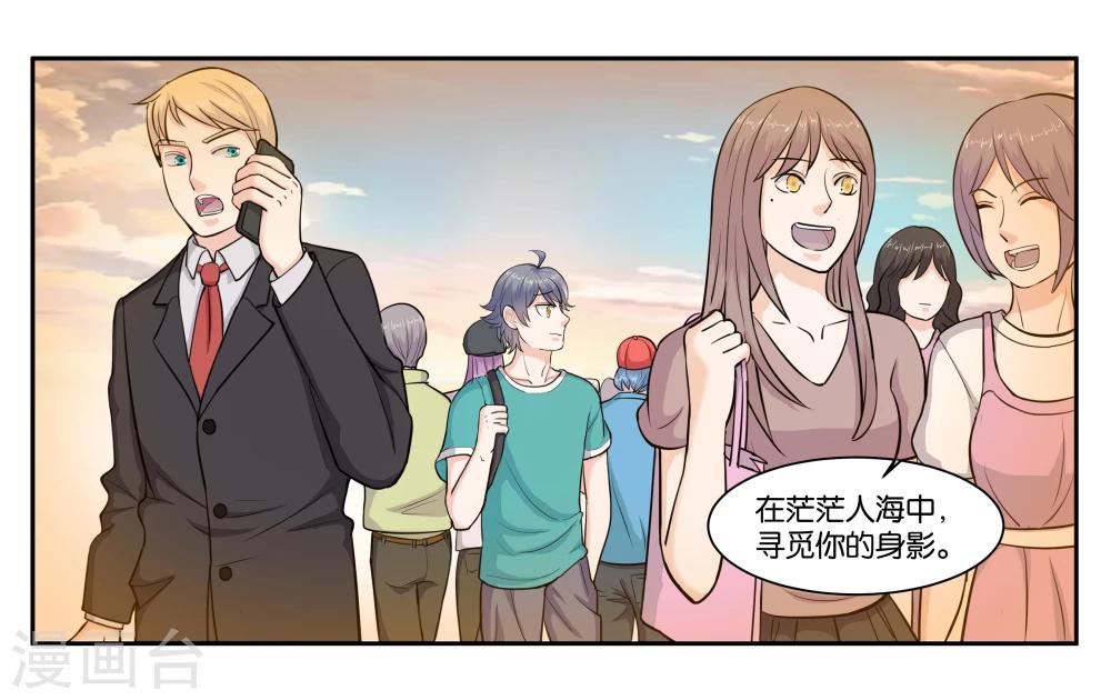 第67话 我好想你5
